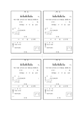 신분증명서 신분증명서